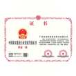 通(tong)過(guo)ISO9001:2008質(zhi)量标準體(ti)係(xi)認證
