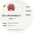 陸續在(zai)北京、天津、江(jiang)蘇、福建(jian)、湖(hú)北、浙江(jiang)、河南(nan)、雲南(nan)成(cheng)立分(fēn)支機(jī)構或分(fēn)公(gōng)司。