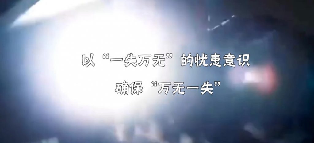 盡忠職守(shou)保平安(an)，做一(yi)名(míng)郃(he)格的(de)保安(an)人(ren)員(yuan)